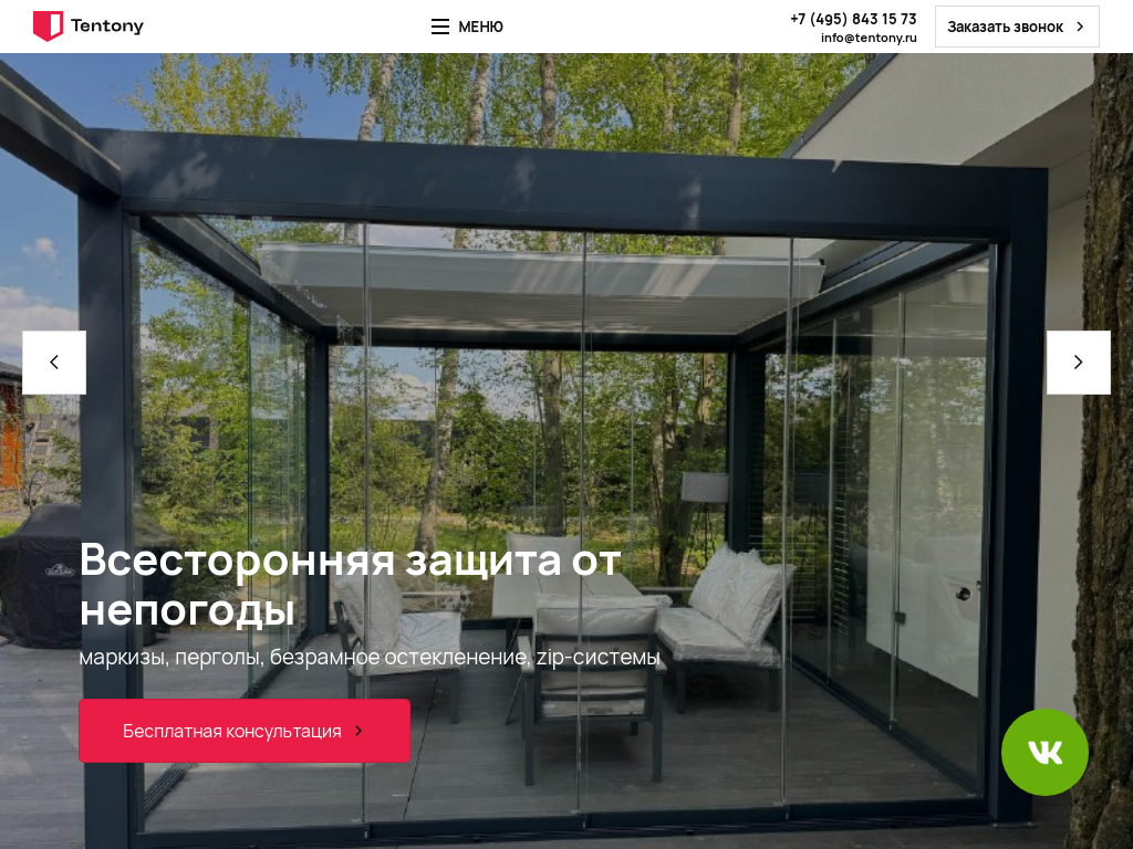Маркизы от Тентони - продажа и изготовление маркиз в Москве