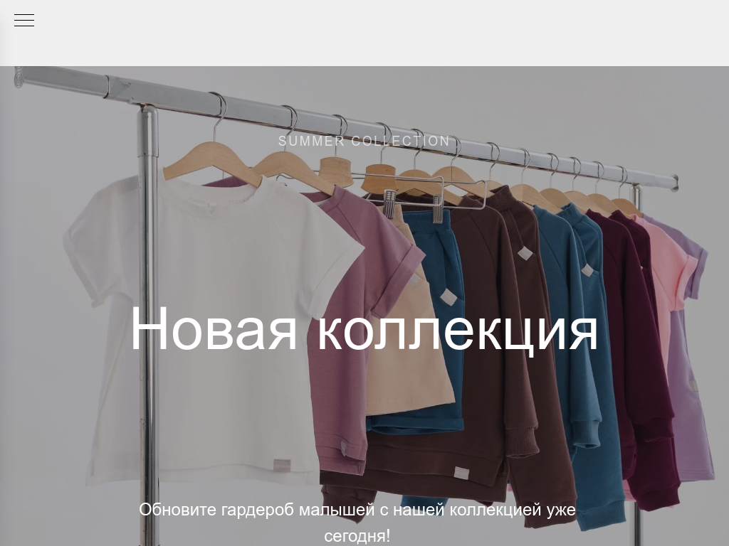 Магазин одежды для детей и подростков. В наличии и на заказ