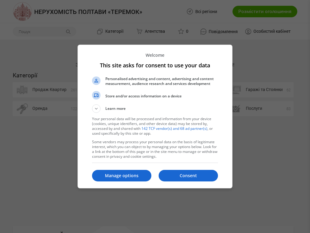Квартиры в Полтаве - Объявления недвижимости
