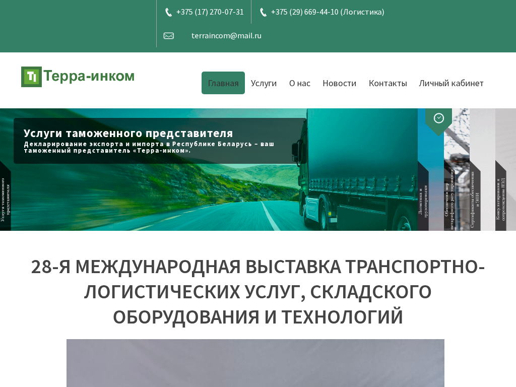 Таможенное оформление и декларирование грузов Услуги таможенного