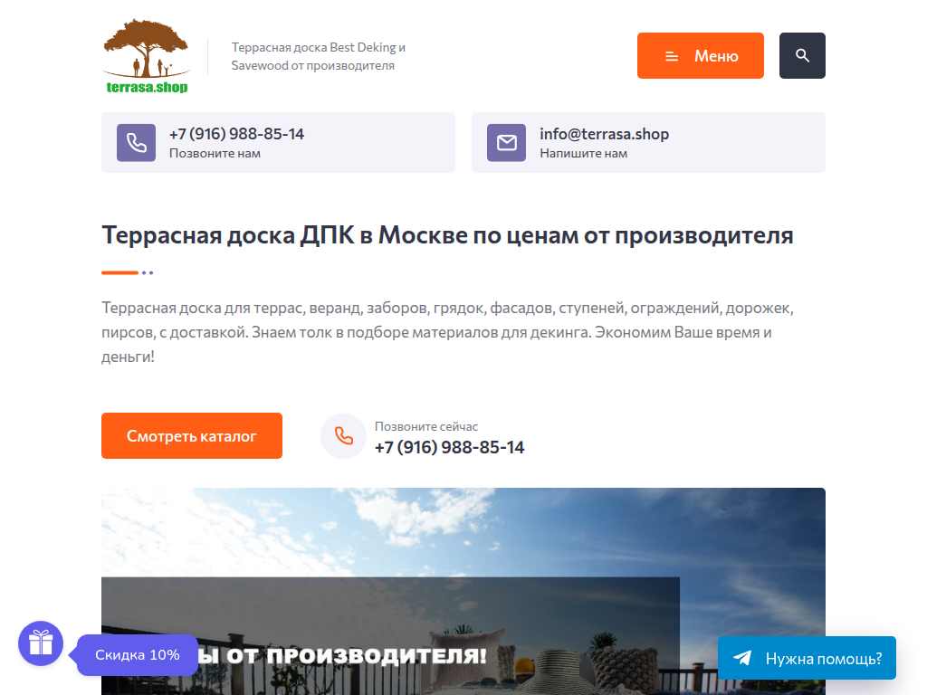 Купить ДПК для террасы x2d; большой выбор цветов и фактур Гарантия