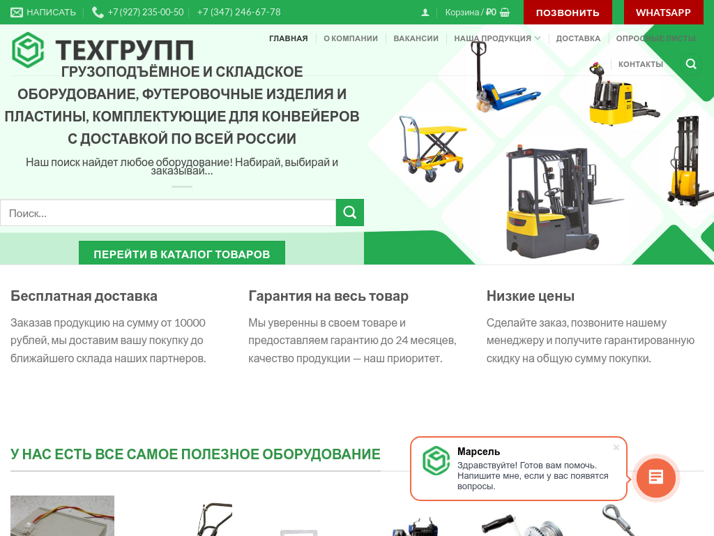 Горно-шахтное оборудование