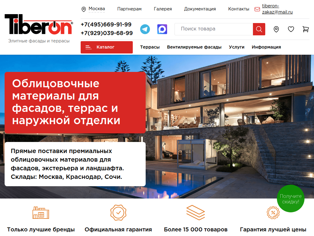 Материалы для наружной отделки Тиберон