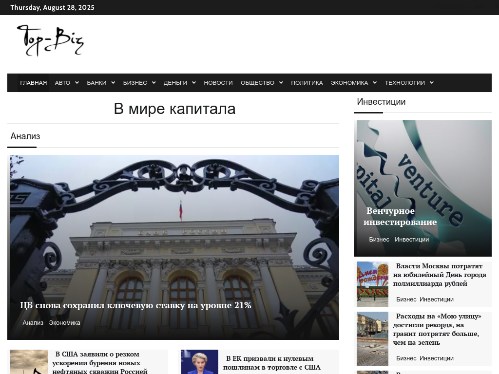 Top-Biz Справочник экономиста