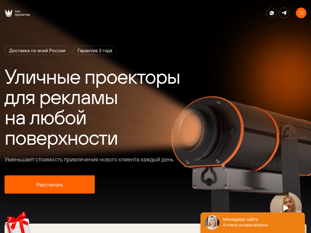 Топ проектор - гобо проекторы для рекламы и демаркации