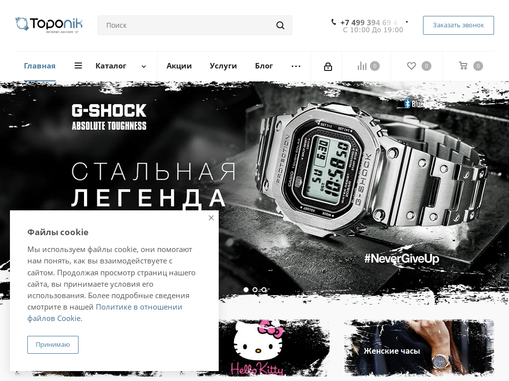 Интернет магазин - продажа оригинальных наручных часов