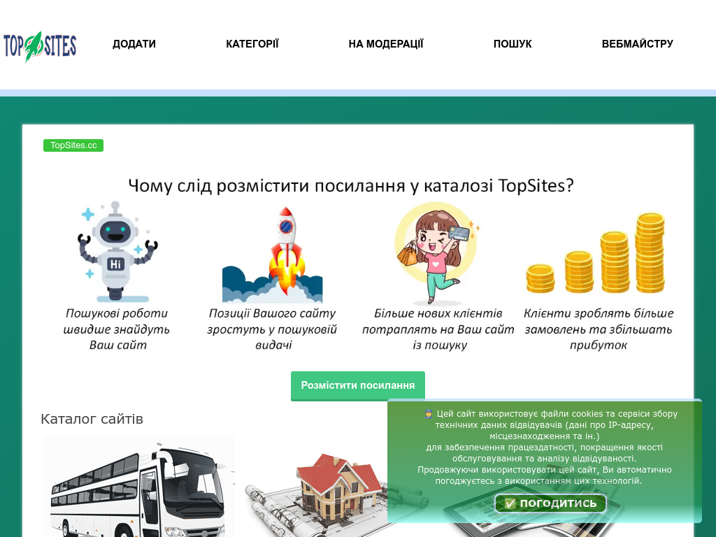 Белый каталог сайтов без обратной ссылки