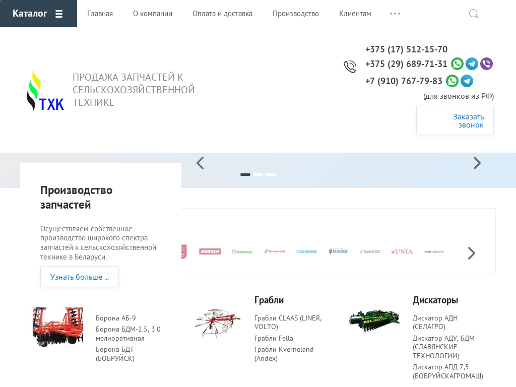 Купить запчасти для сельхозтехники в Беларуси