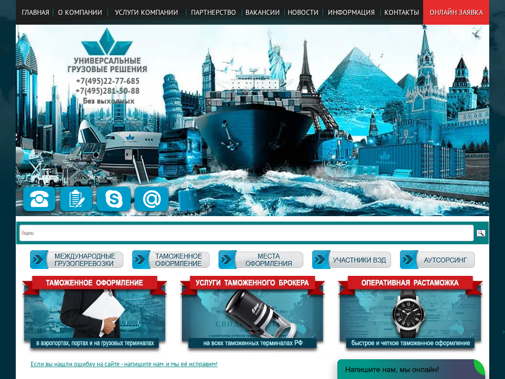 Универсальные Грузовые Решения
