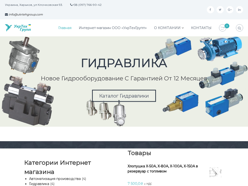 Электрооборудование. Укртехгрупп