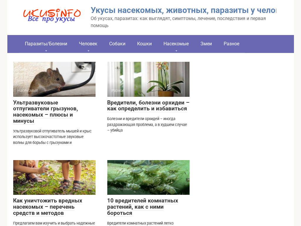 Укусы, как они выглядят, симптомы, лечение, последствия