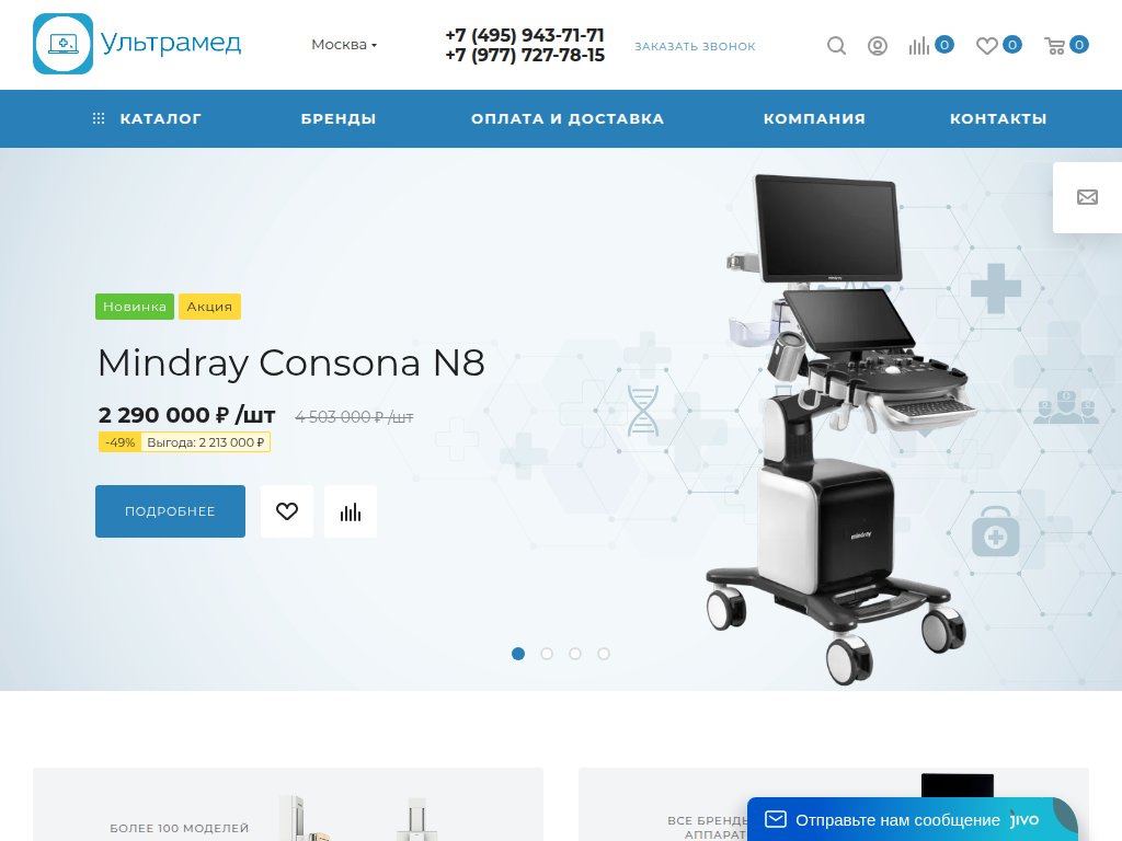 ООО Ультрамедпро