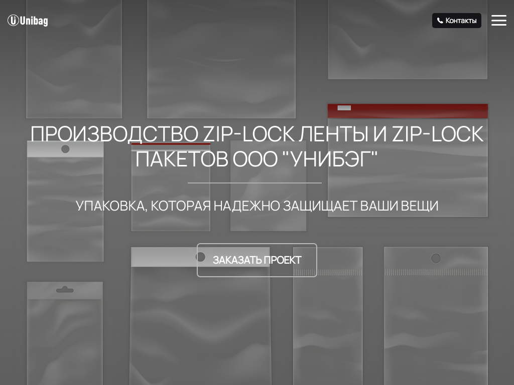 Купить зип пакет с замком zip lock в Минске