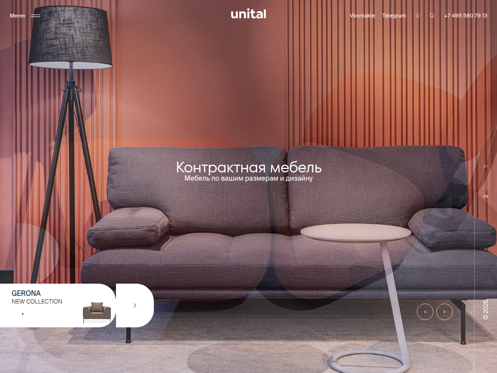 Контрактная мебель (мебель для b2b