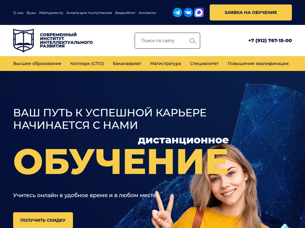 Дистанционное обучение: Получение дипломов Вузов, Колледжей