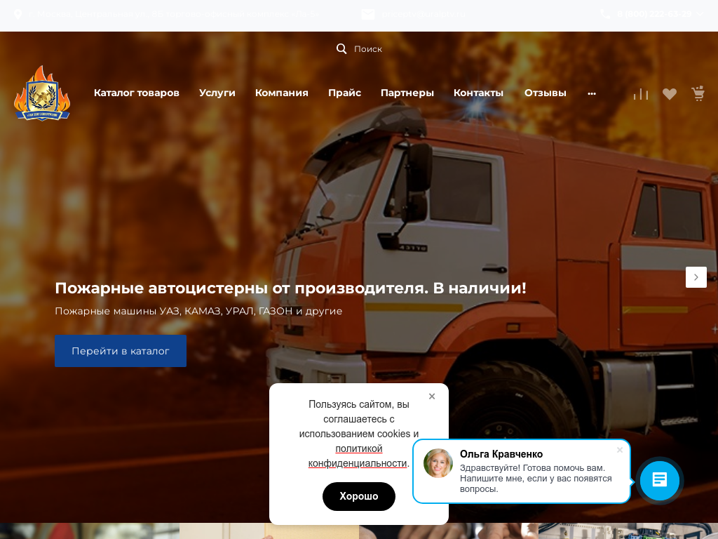 Урал ПожТехВооружение - обеспечивает пожарную безопасность