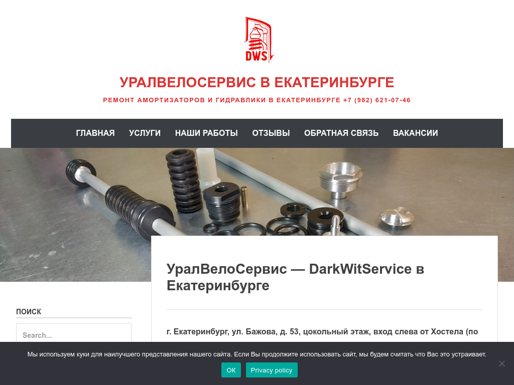 Профессиональный ремонт и техобслуживание велосипедов