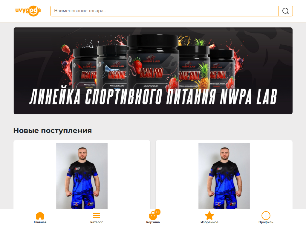 Ювыгода инновационная торговая платформа