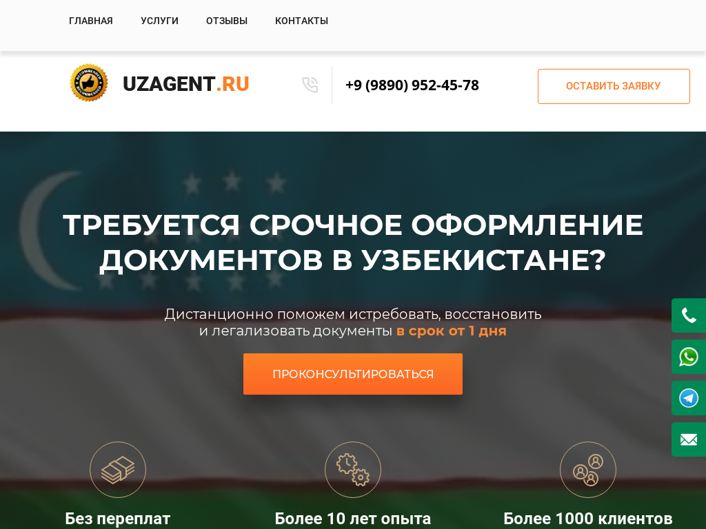 Апостиль, легализация документов в Узбекистане - дистанционно