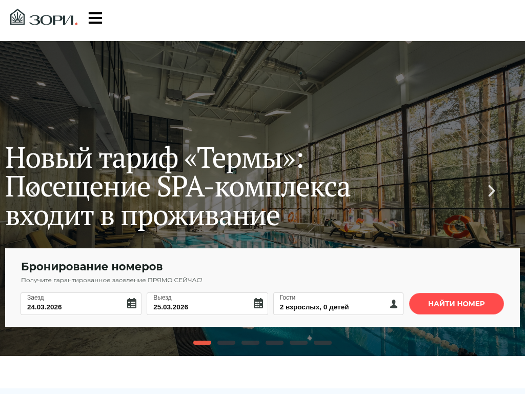 Эко-комплекс Уральские зори - Официальный сайт