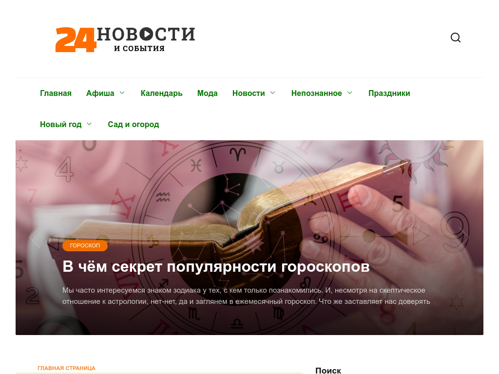 Сайт - события и мероприятия