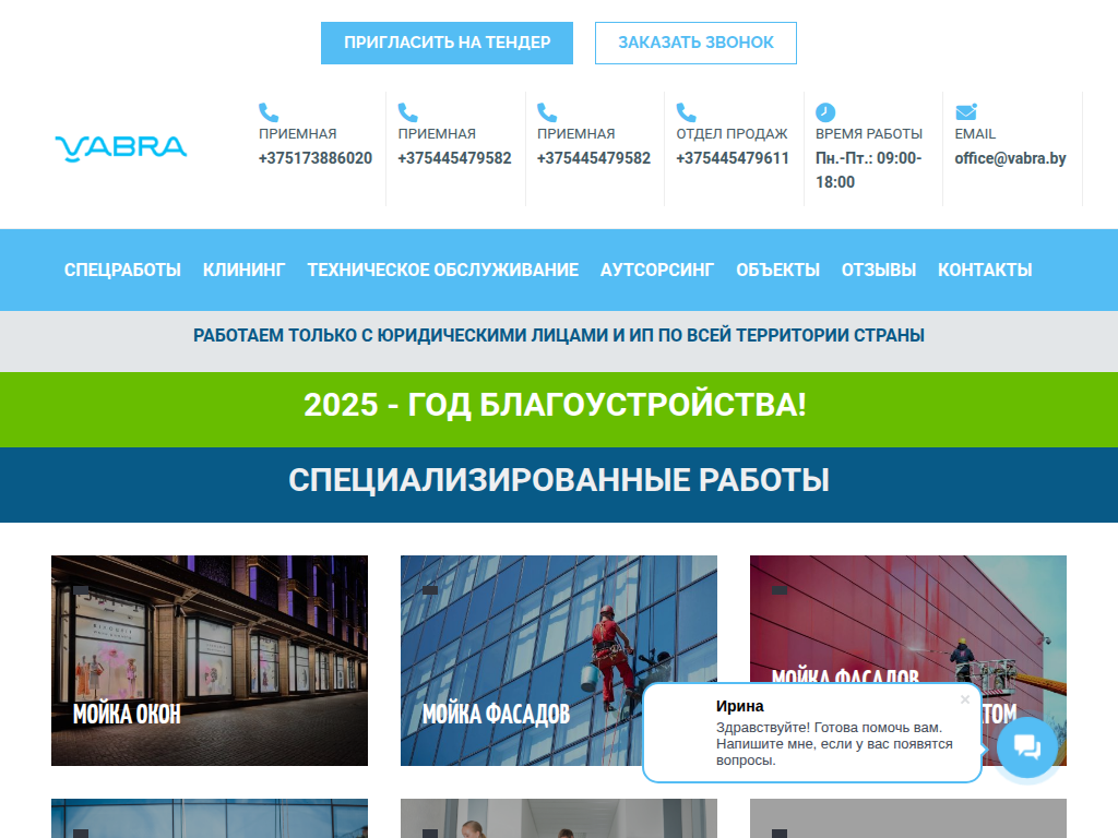 Общество с ограниченной ответственностью Вабра