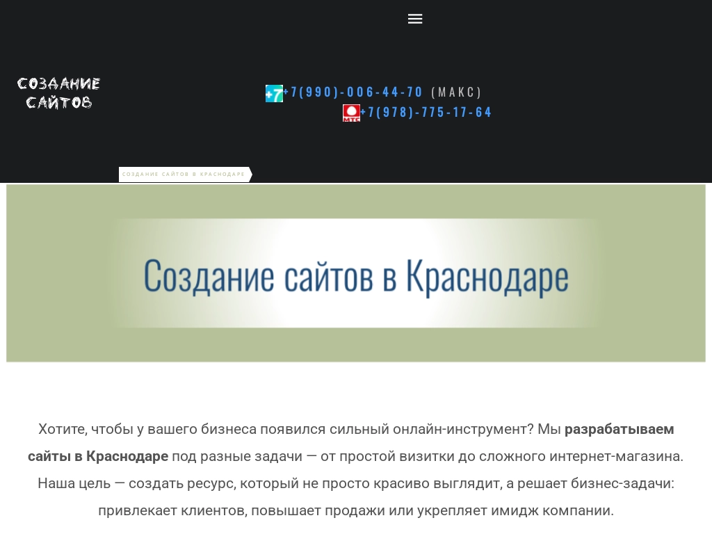 Создание сайтов по всей России от 1 000 рублей