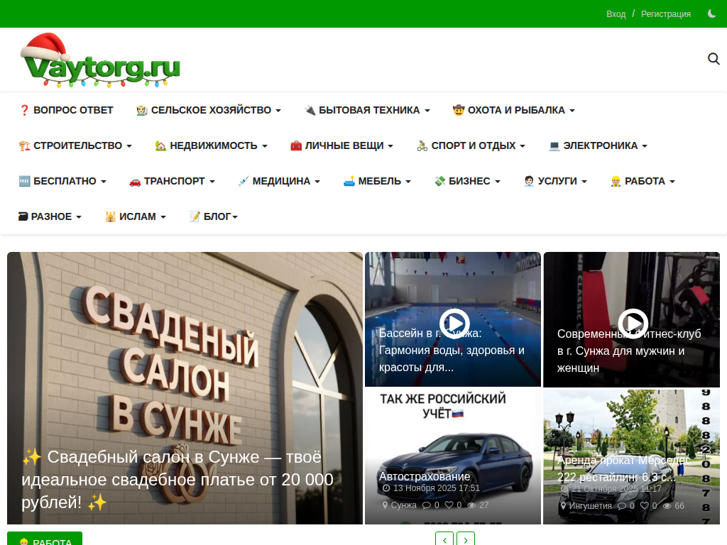 Вай Торг Объявления