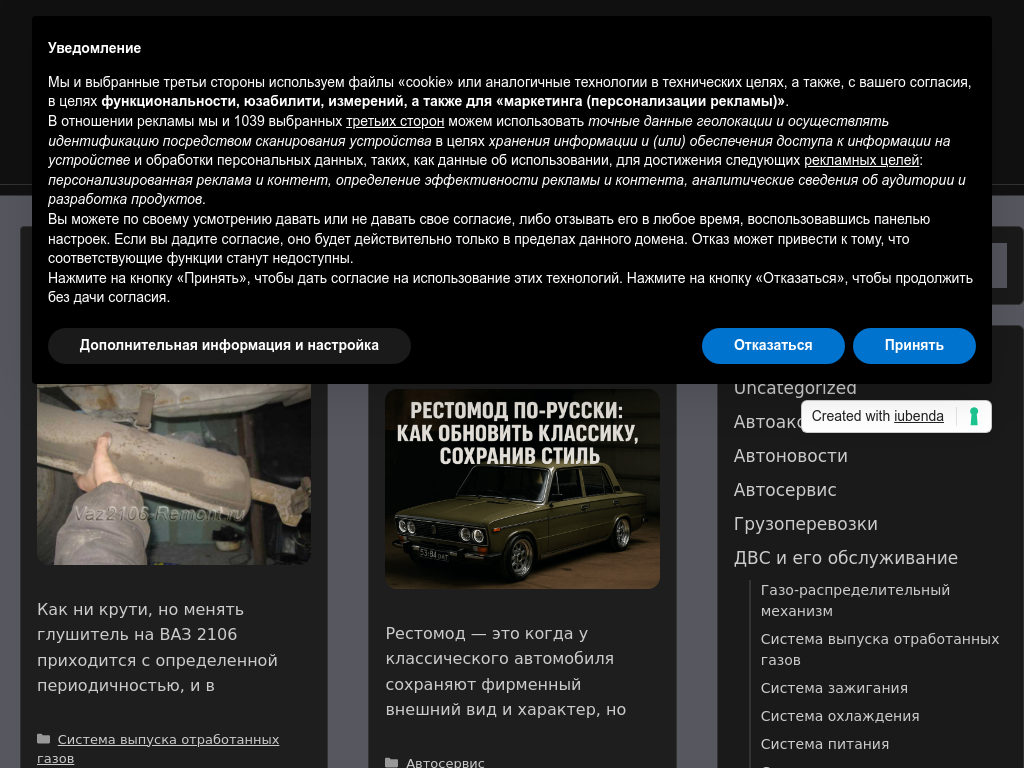 Ремонт ВАЗ 2106-Пошаговый ремонт и техническое обслуживание