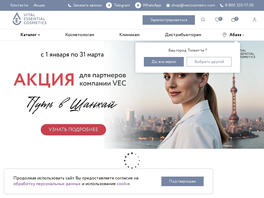 Магазин парфюмерии и косметики Век Пром