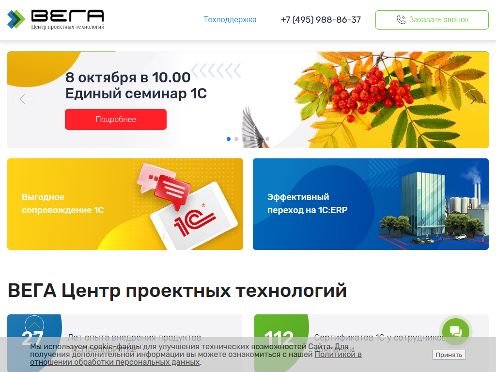 ВЕГА Центр проектных технологий