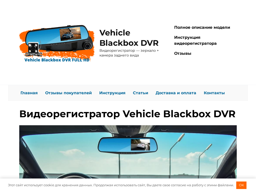 Vehicle Blackbox DVR