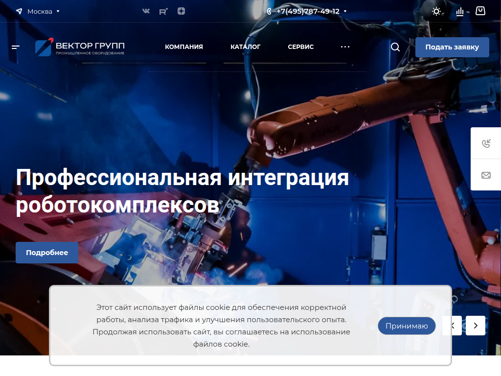 ВЕКТОР ГРУПП - промышленное оборудование