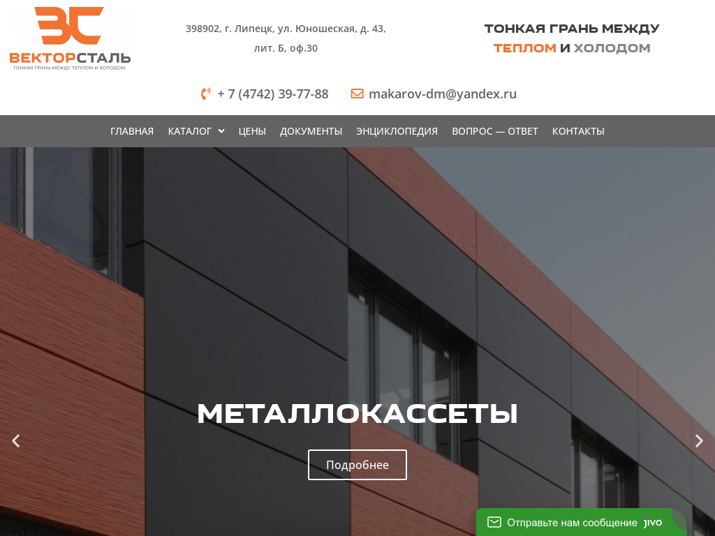 ООО ВекторСталь