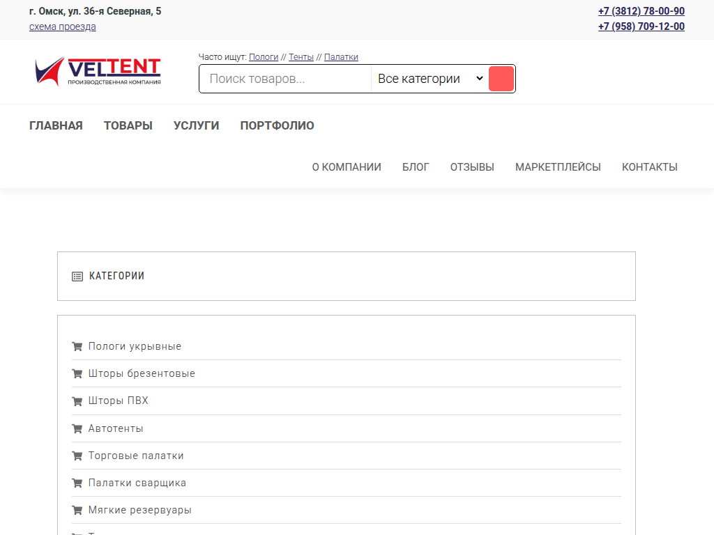 VELTENT Тентовые конструкции, изделия из технического текстиля