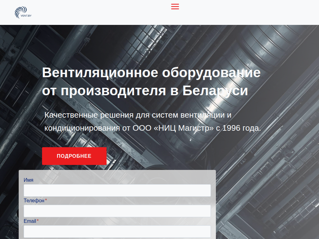 ООО НИЦ МАГИТСР