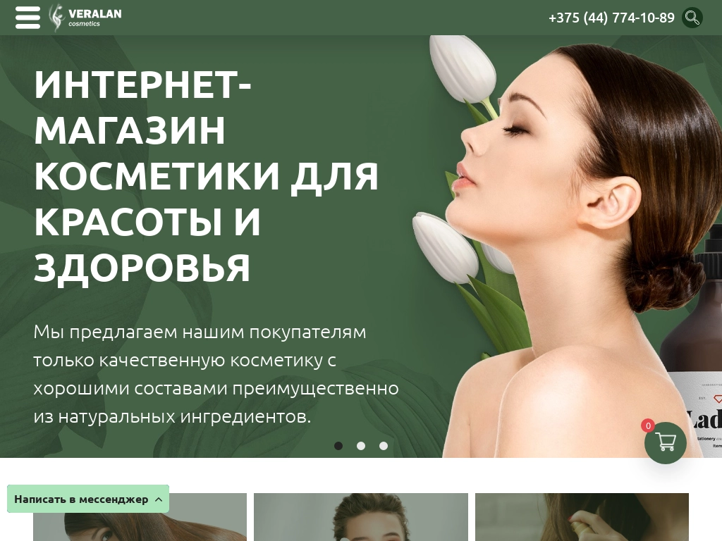 Магазин косметики Купить корейскую косметику в Минске