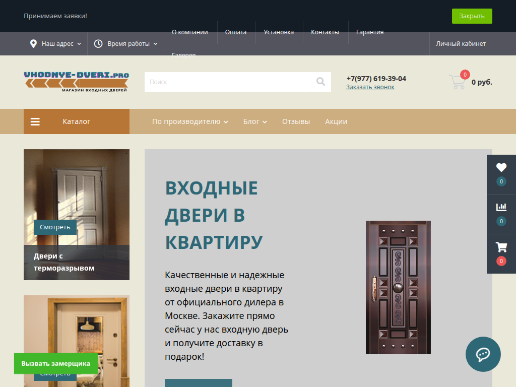 Входные двери ПРОМО Металлические двери - купить в Москве Каталог