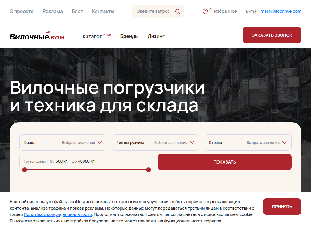 Вилочные.ком - Информационный портал о вилочных погрузчиках