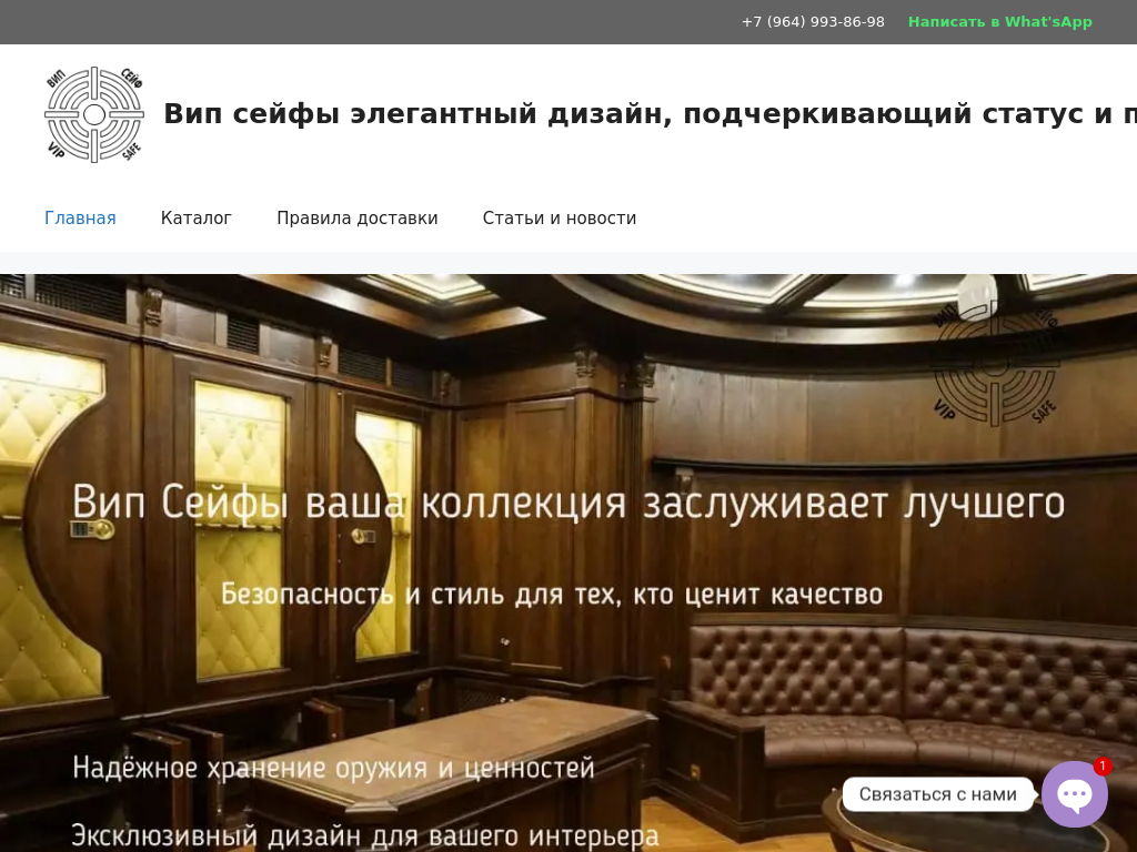 Вип сейфы для дома и офиса