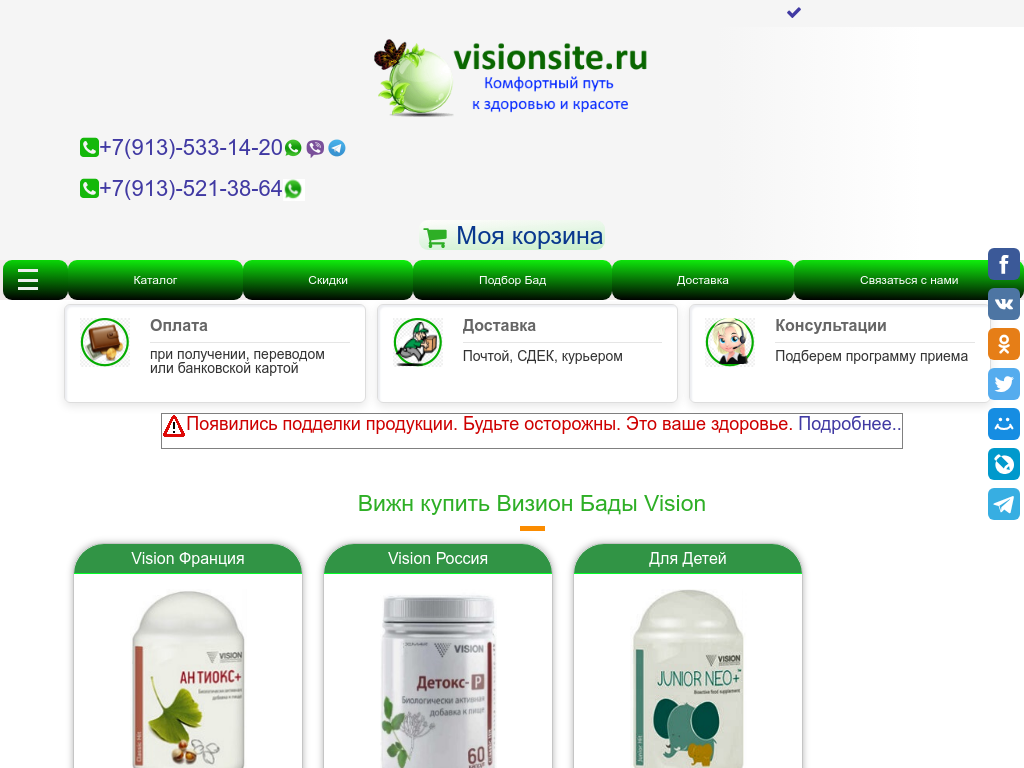 Купить Бады продукцию Vision ценам производителя