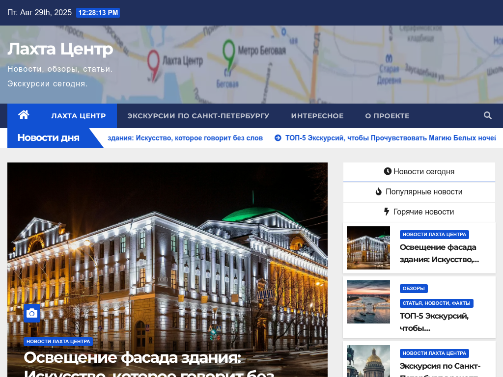 Лахта Центр в Санкт-Петербурге