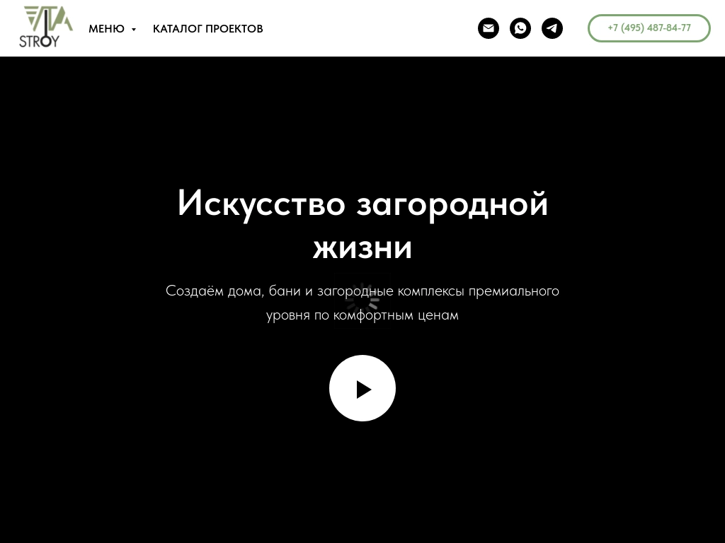 Строительная компания Vita Stroy