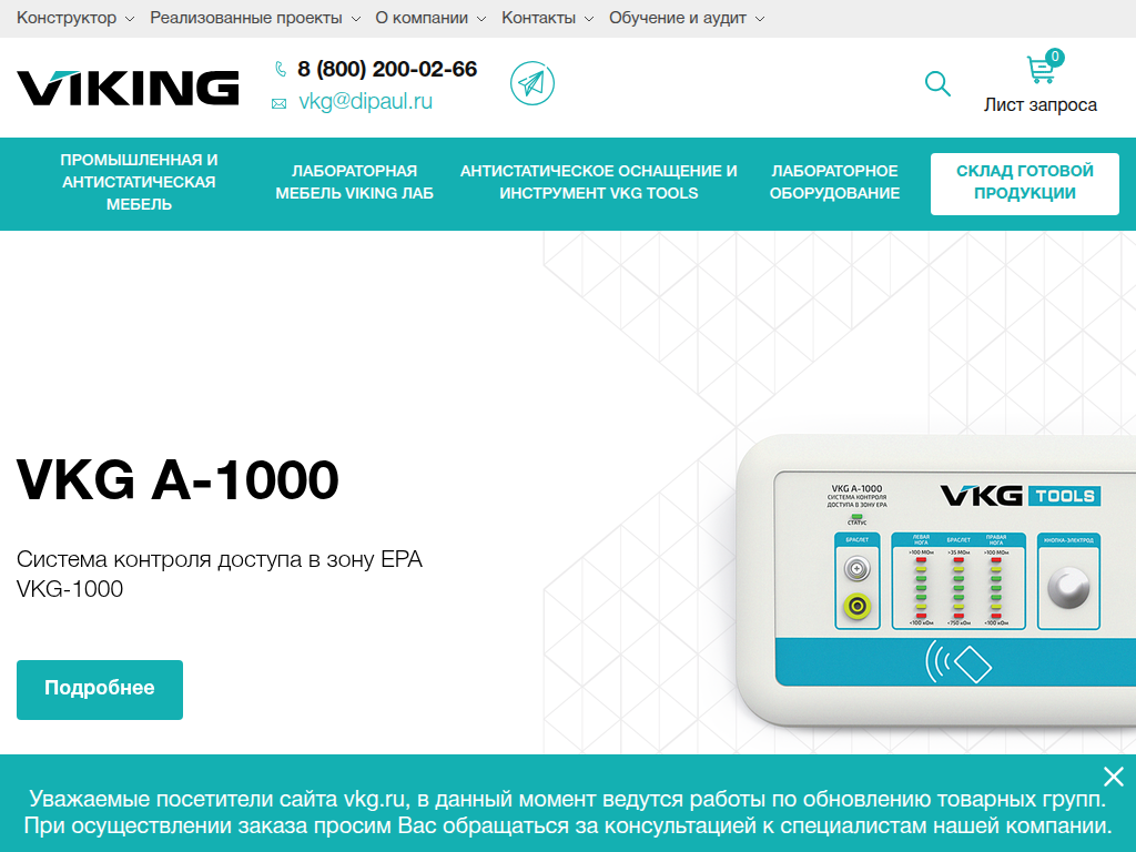 Промышленная и антистатическая мебель Викинг в Санкт-Петербурге