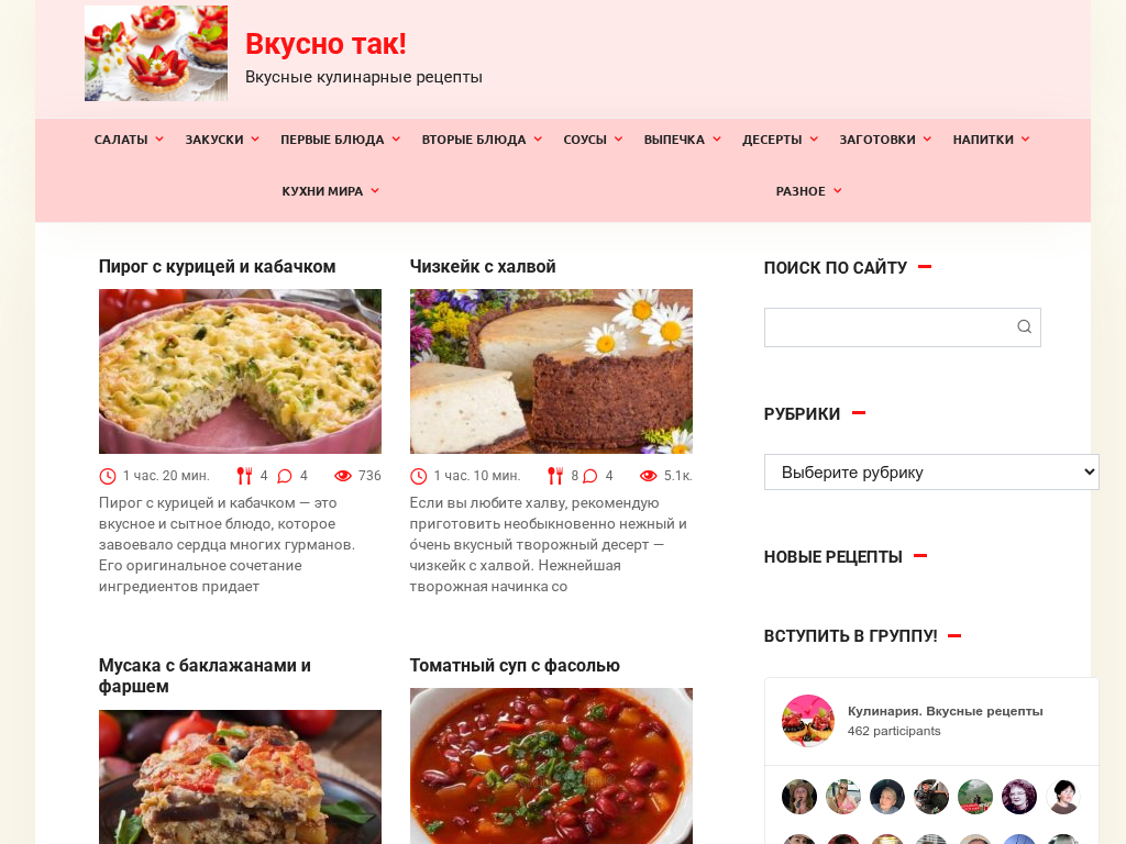 Вкусные кулинарные рецепты приготовления блюд с фото