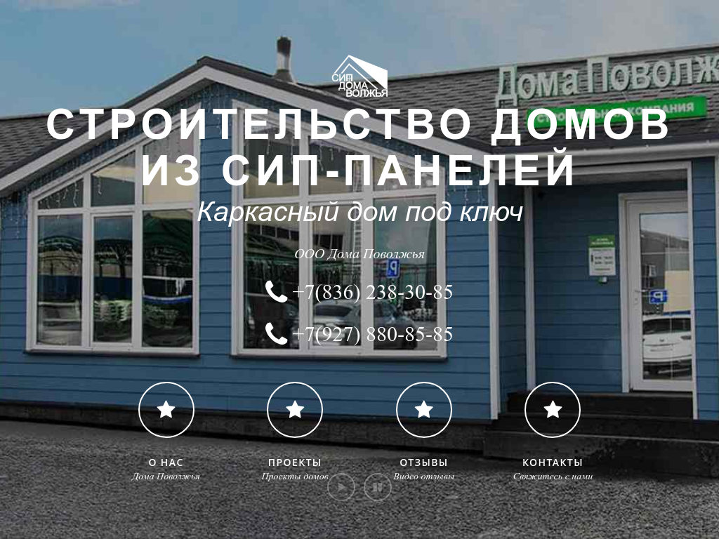 СТРОИТЕЛЬСТВО ДОМОВИЗ СИП-ПАНЕЛЕЙДом под ключ