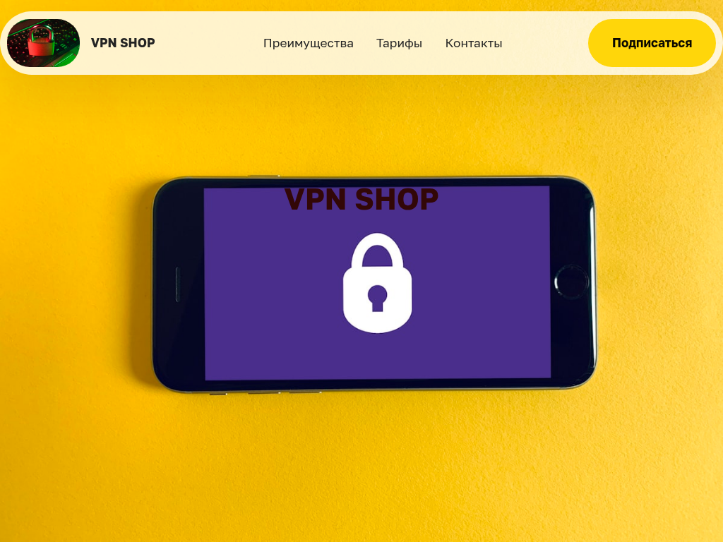 VPN-SHOP - Измени свой мир одним приложением VPN в один клик