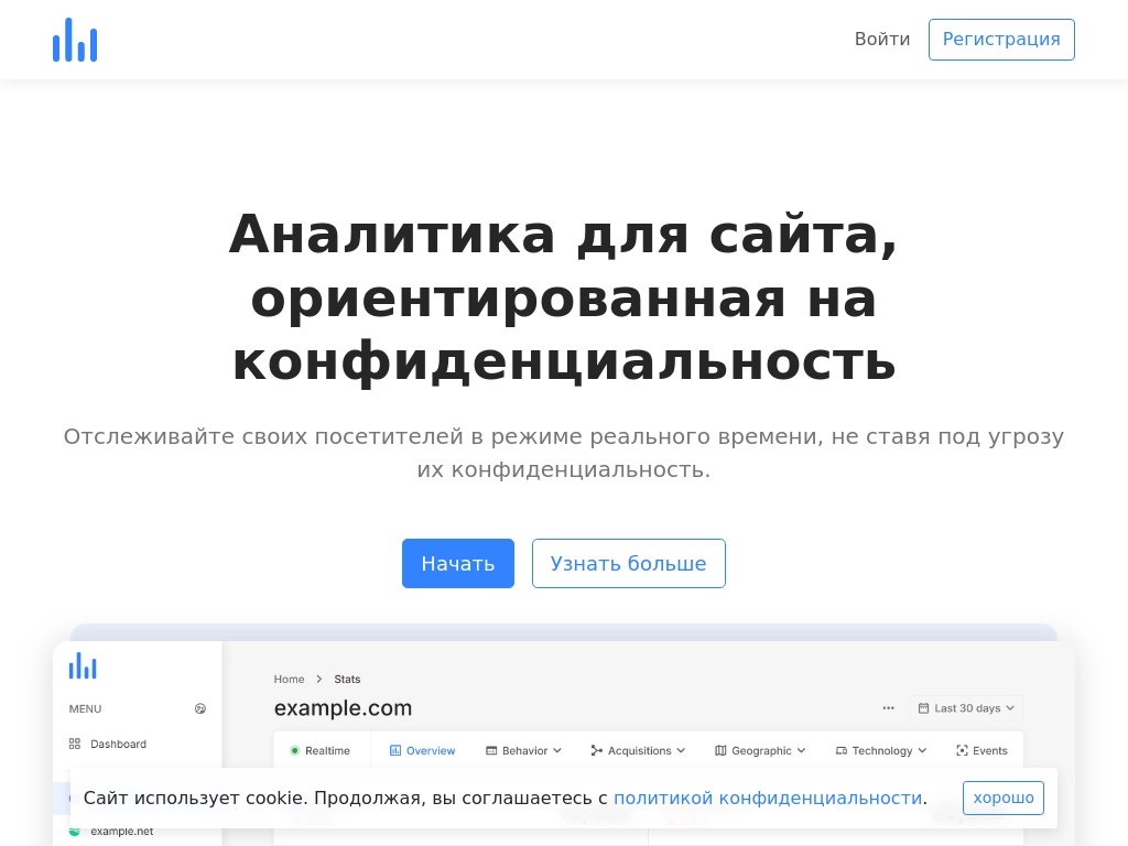 VStat аналитика - бесплатный счетчик для сайта