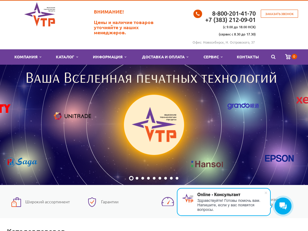 Высокие технологии печати