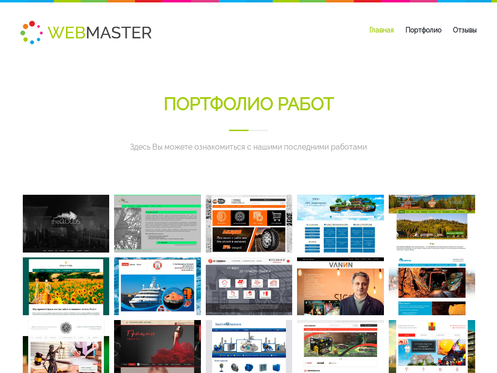 WEBMASTER студия по созданию сайтов